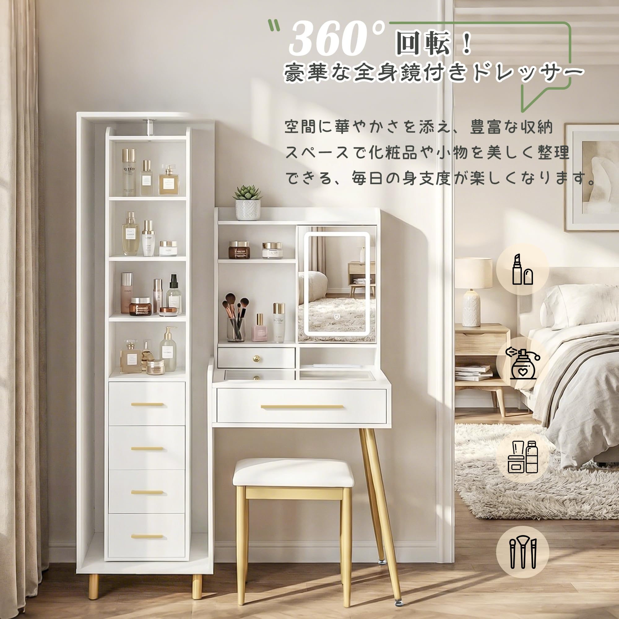 ドレッサー LEDメイクミラー付き 360°回転 2口コンセントUSB搭載 Amazon｜ドレッサー LEDメイクミラー付き 360度回転 スライド可動